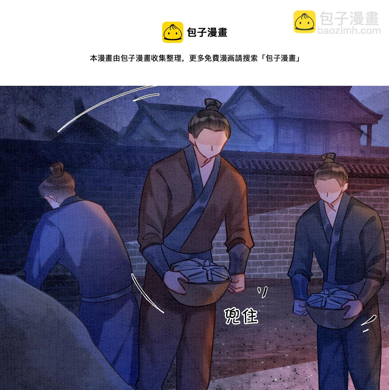 第78话 大妖现身！(1/3)-第81话