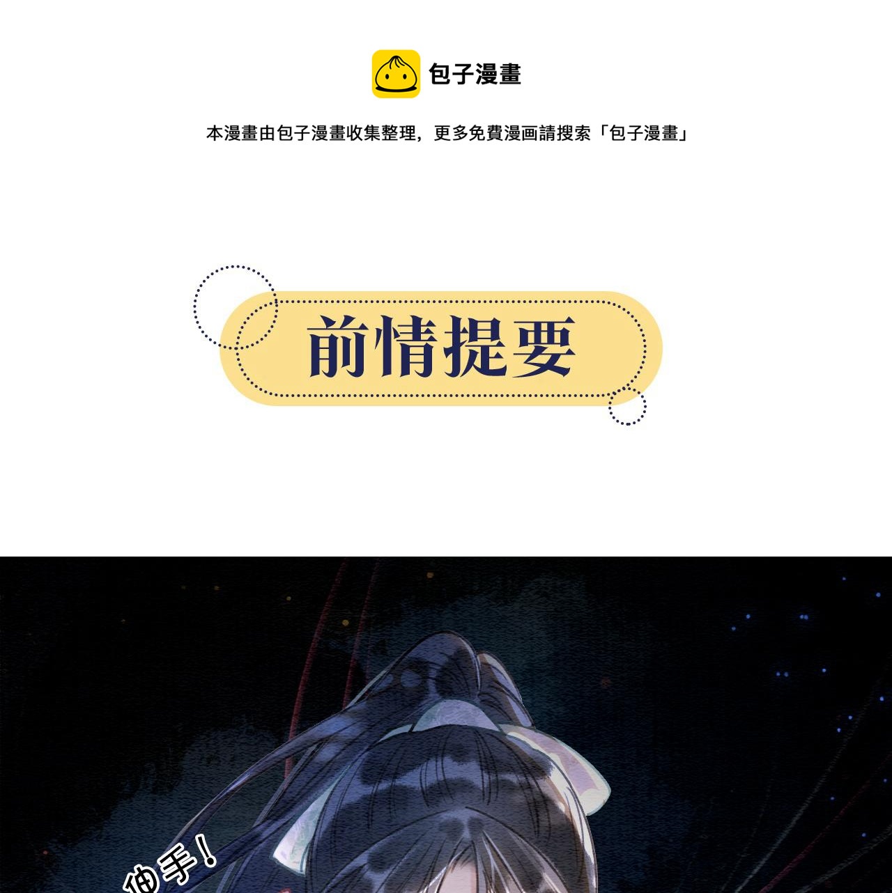 第80话 她在关心我？(1/3)-第83话