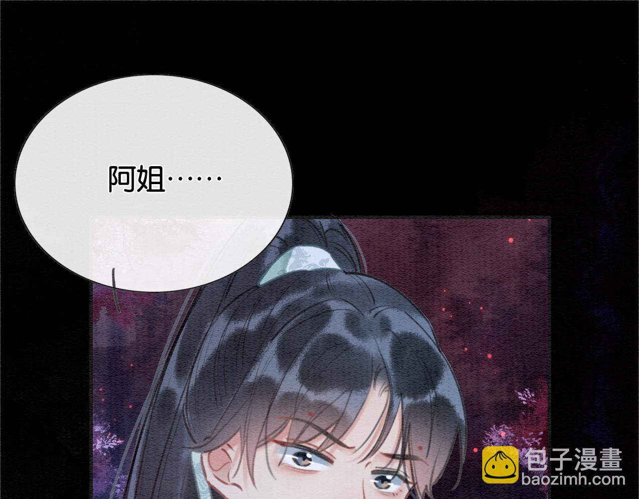 第80话 她在关心我？(1/3)-第83话