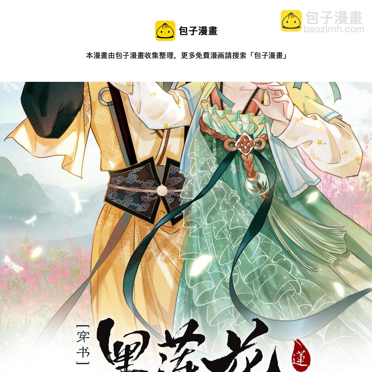 第80话 她在关心我？(1/3)-第83话