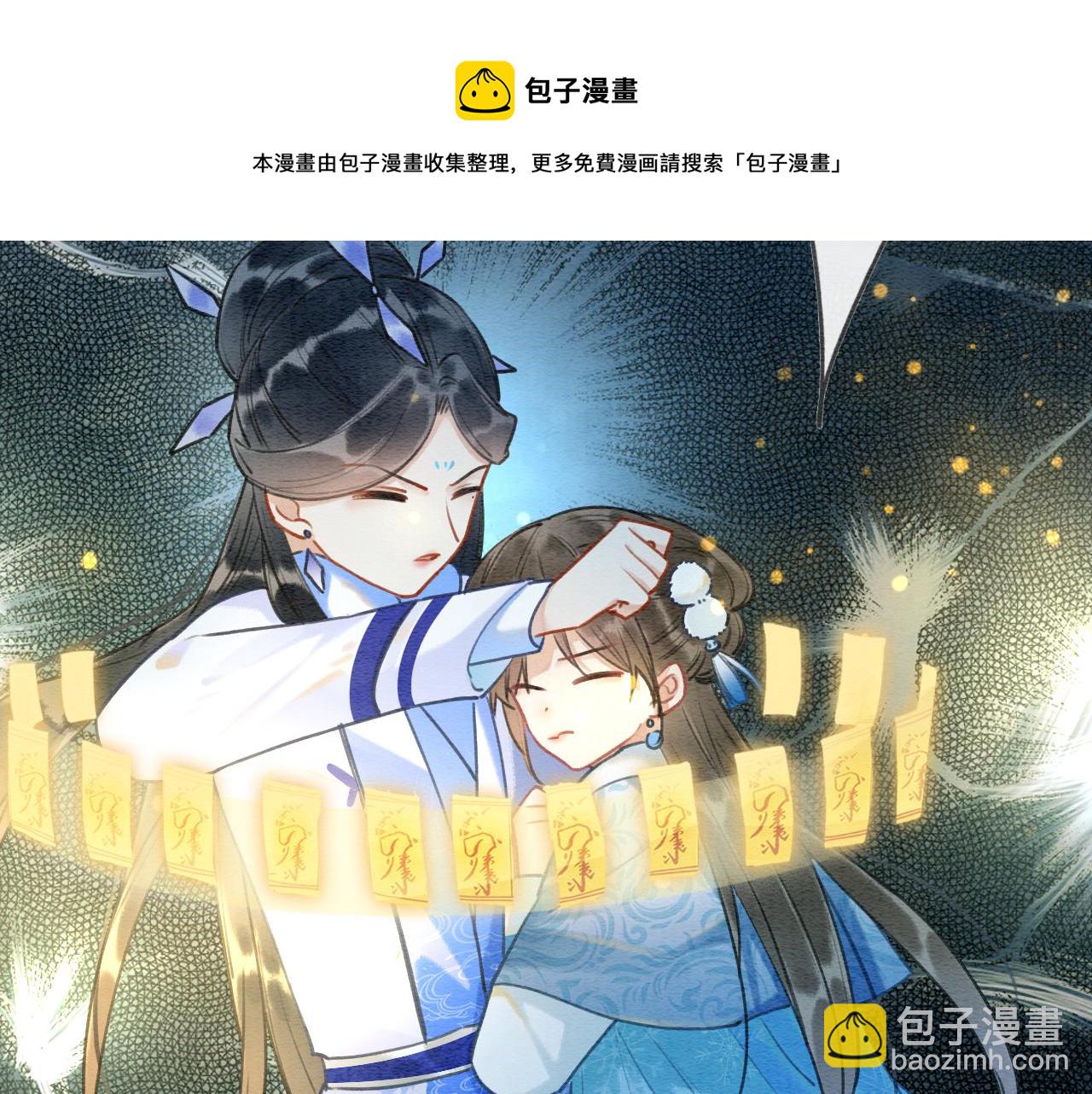 第82话 慕声一直在保护我？(1/3)-第85话