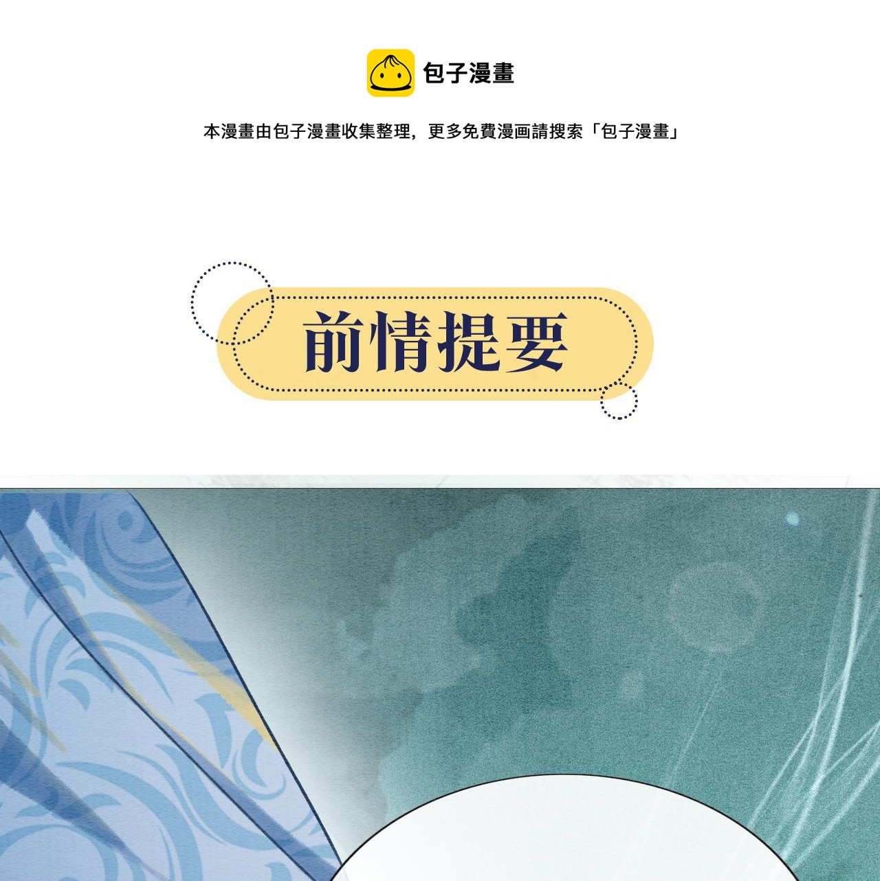 第84话 柳拂衣被控制(1/3)-第87话