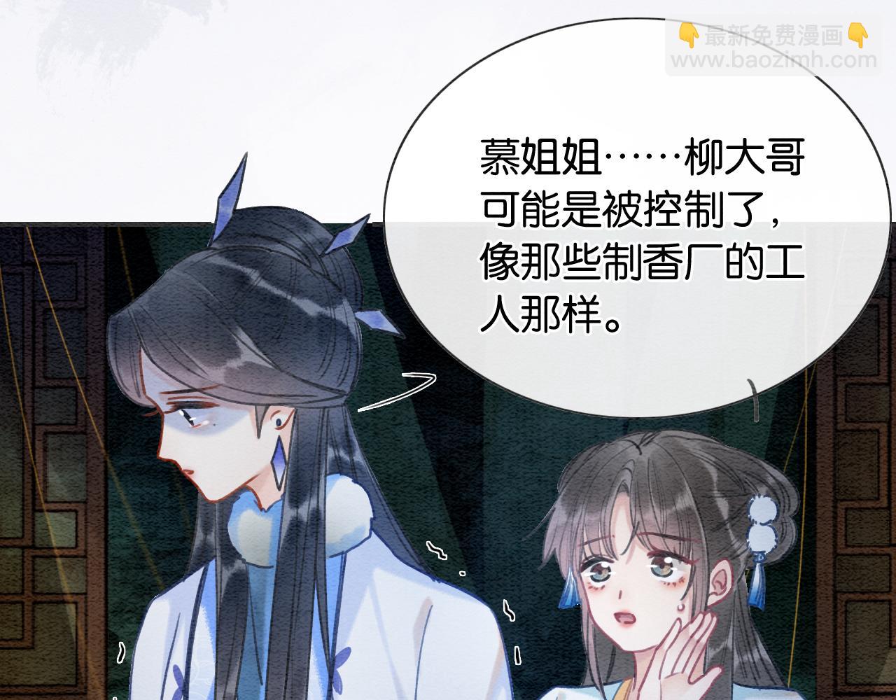 第84话 柳拂衣被控制(1/3)-第87话