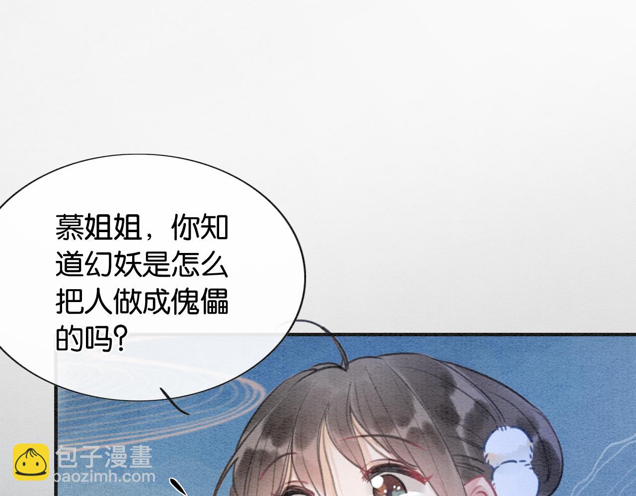 第86话 慕声妙妙终相见~(1/3)-第89话