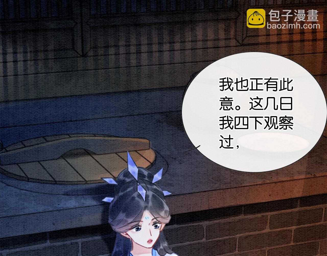 第86话 慕声妙妙终相见~(1/3)-第89话