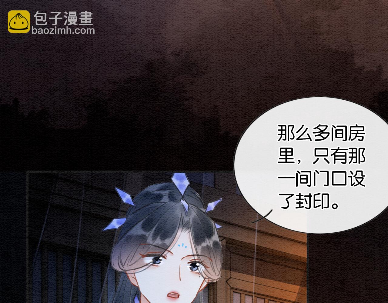 第86话 慕声妙妙终相见~(1/3)-第89话