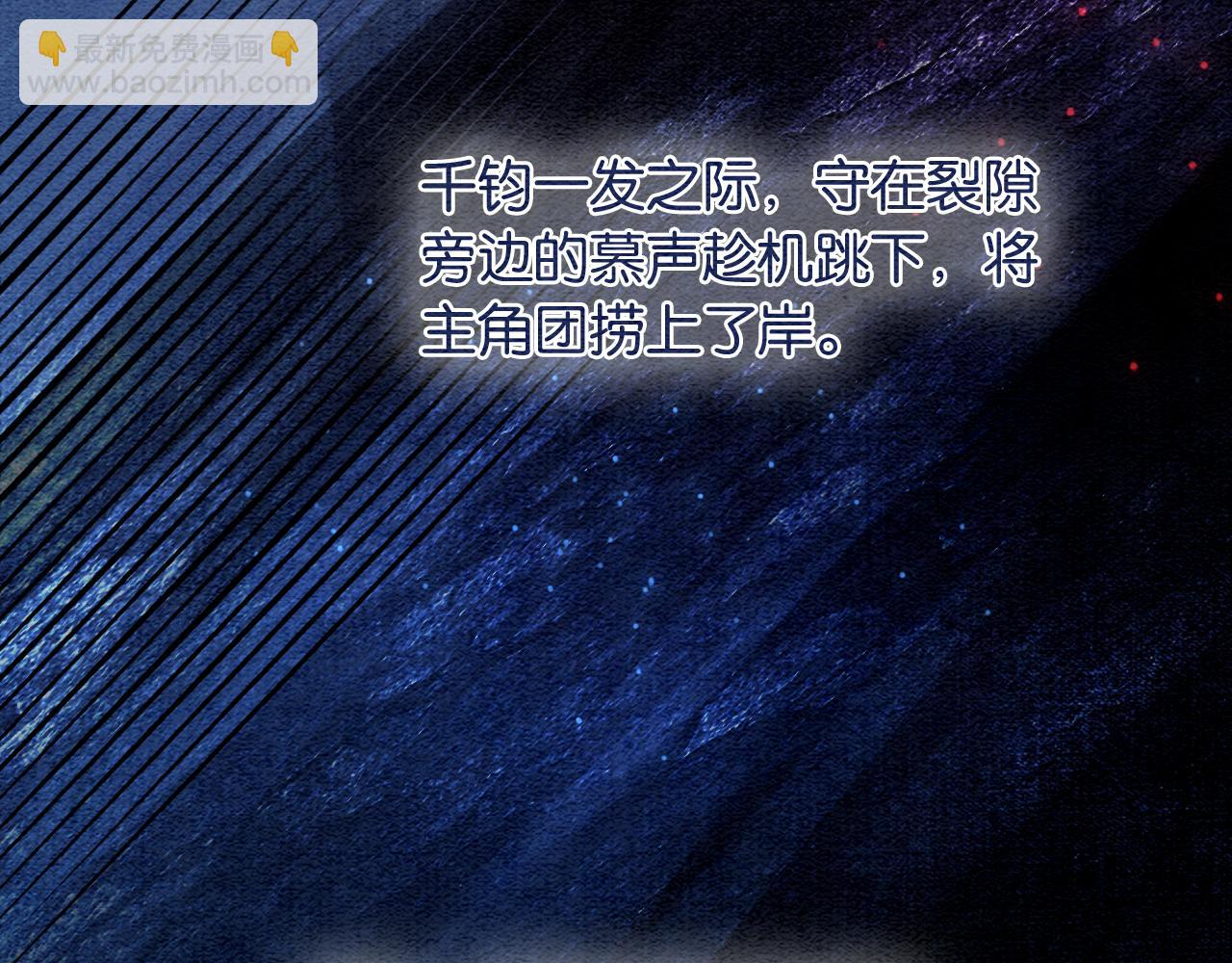 第86话 慕声妙妙终相见~(1/3)-第89话