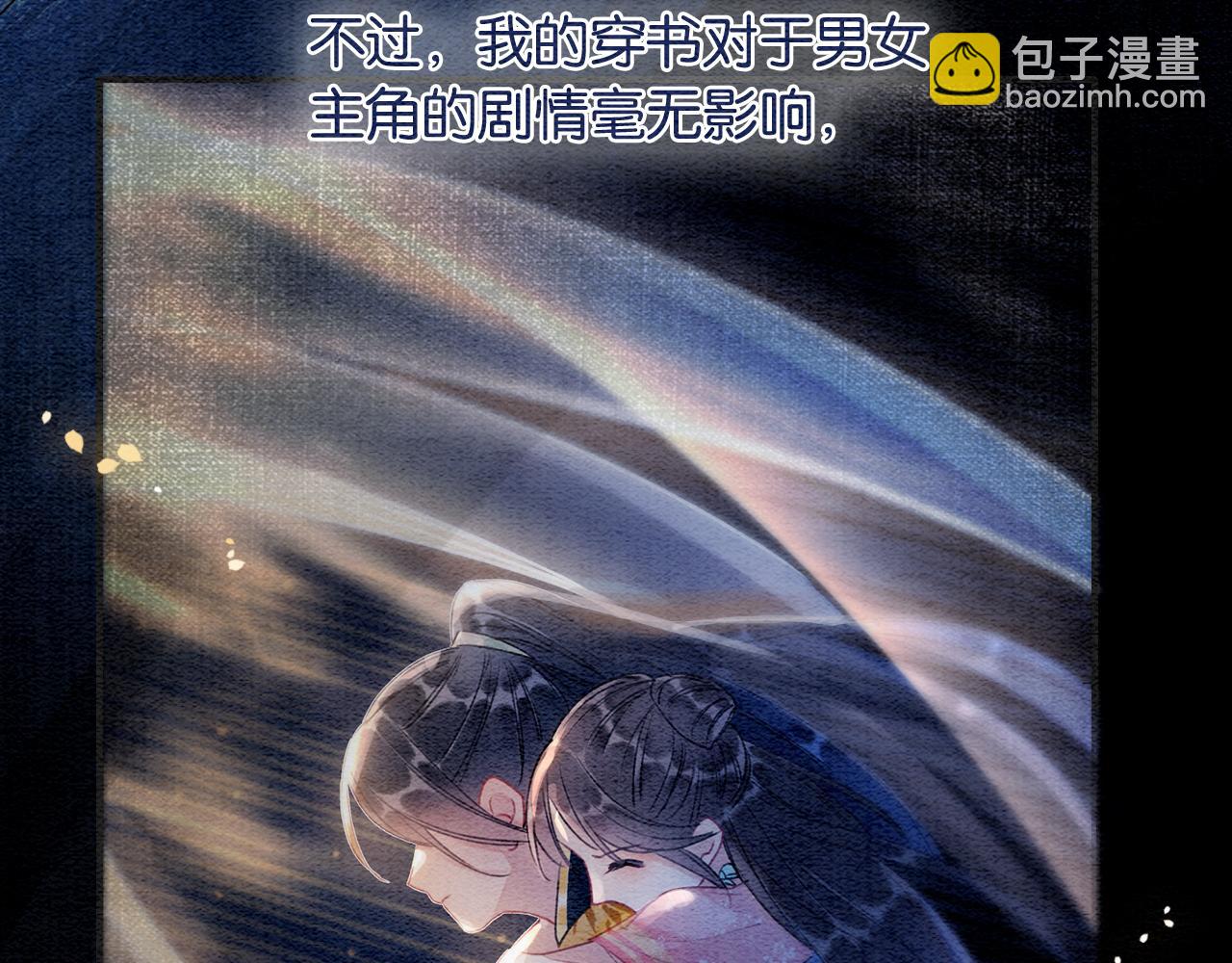 第86话 慕声妙妙终相见~(1/3)-第89话