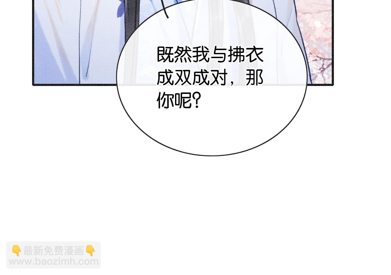 第86话 慕声妙妙终相见~(1/3)-第89话