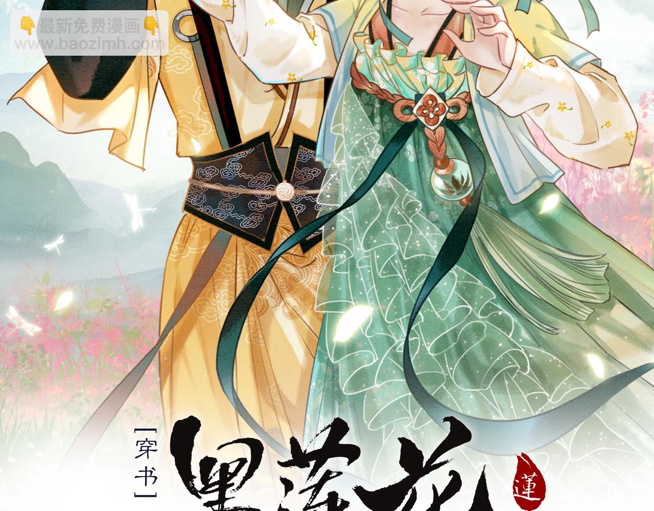 第86话 慕声妙妙终相见~(1/3)-第89话