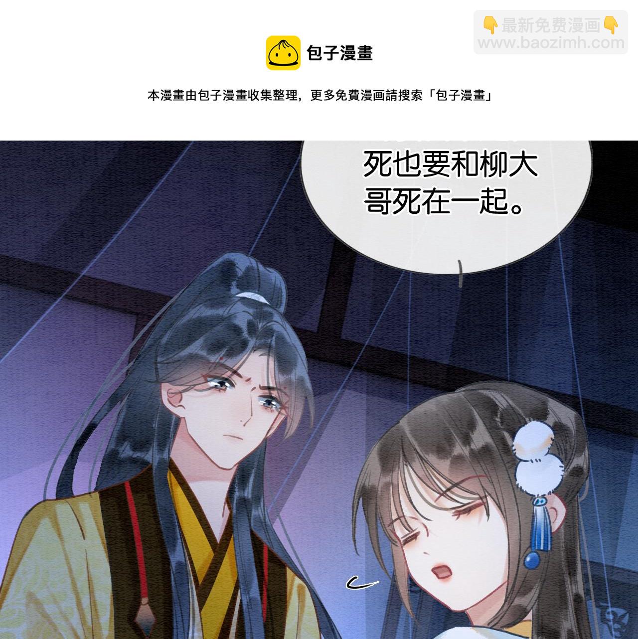 第88话 慕声吃醋！后果严重~(1/3)-第91话