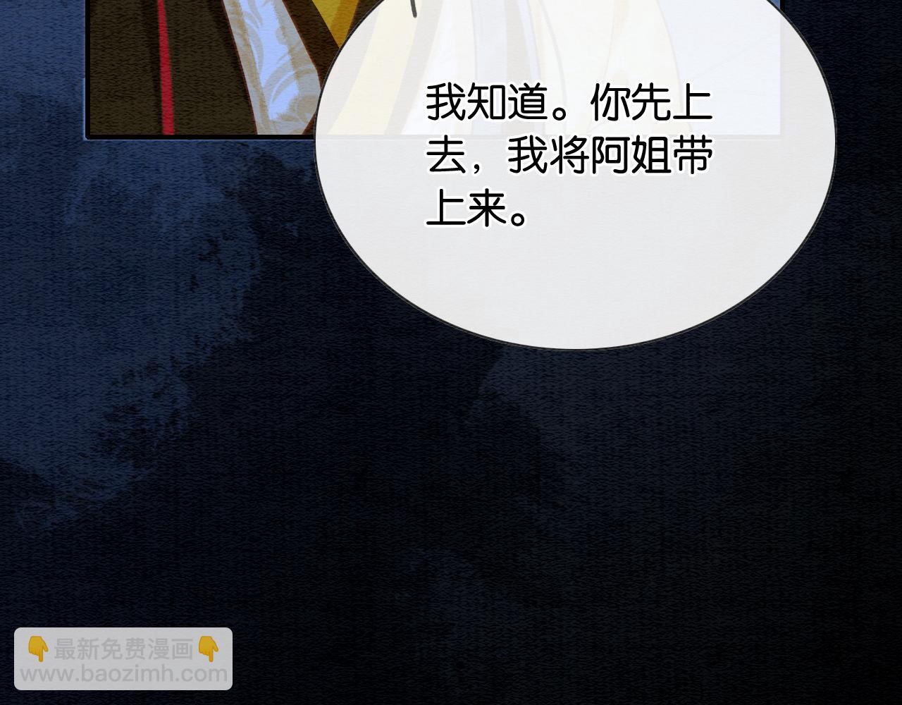 第88话 慕声吃醋！后果严重~(1/3)-第91话