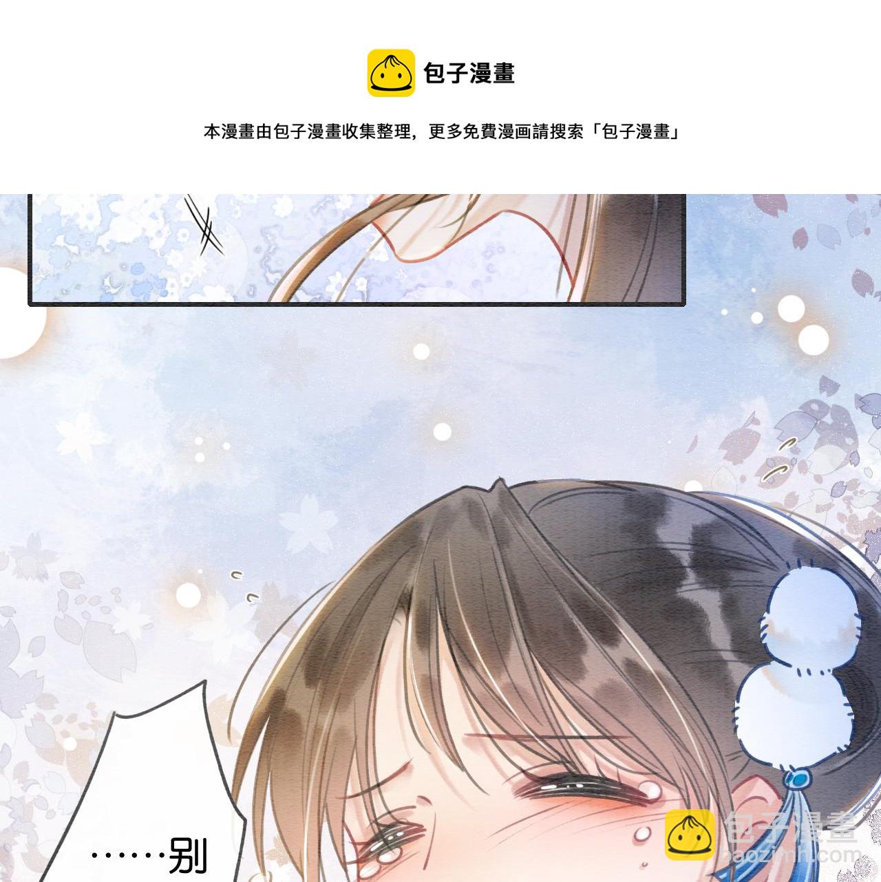 第88话 慕声吃醋！后果严重~(1/3)-第91话
