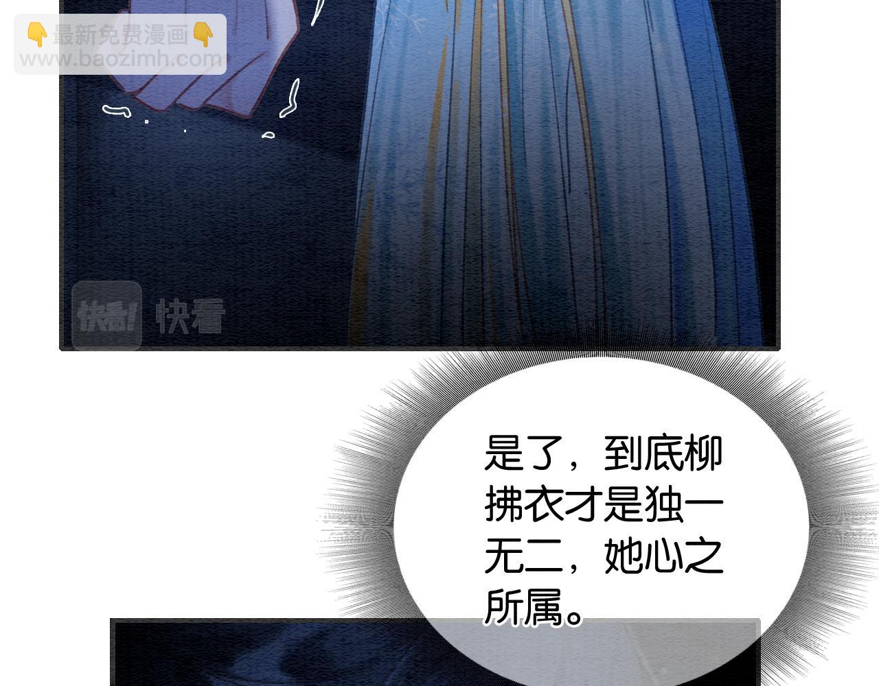 第88话 慕声吃醋！后果严重~(1/3)-第91话