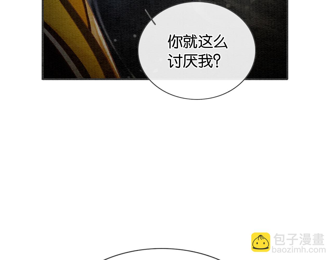 第88话 慕声吃醋！后果严重~(1/3)-第91话