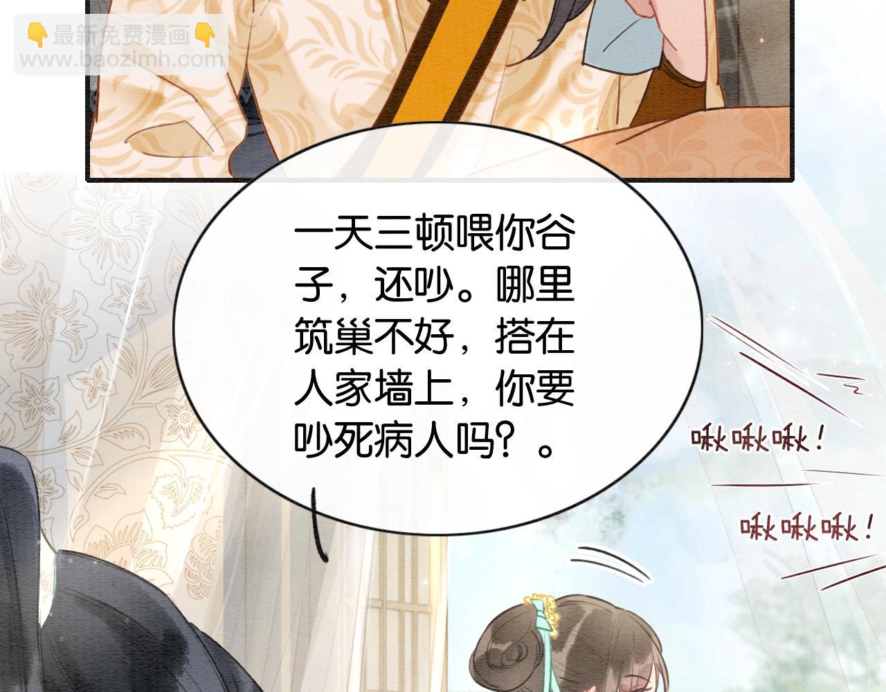 第92话 慕声沦陷现场(1/3)-第95话