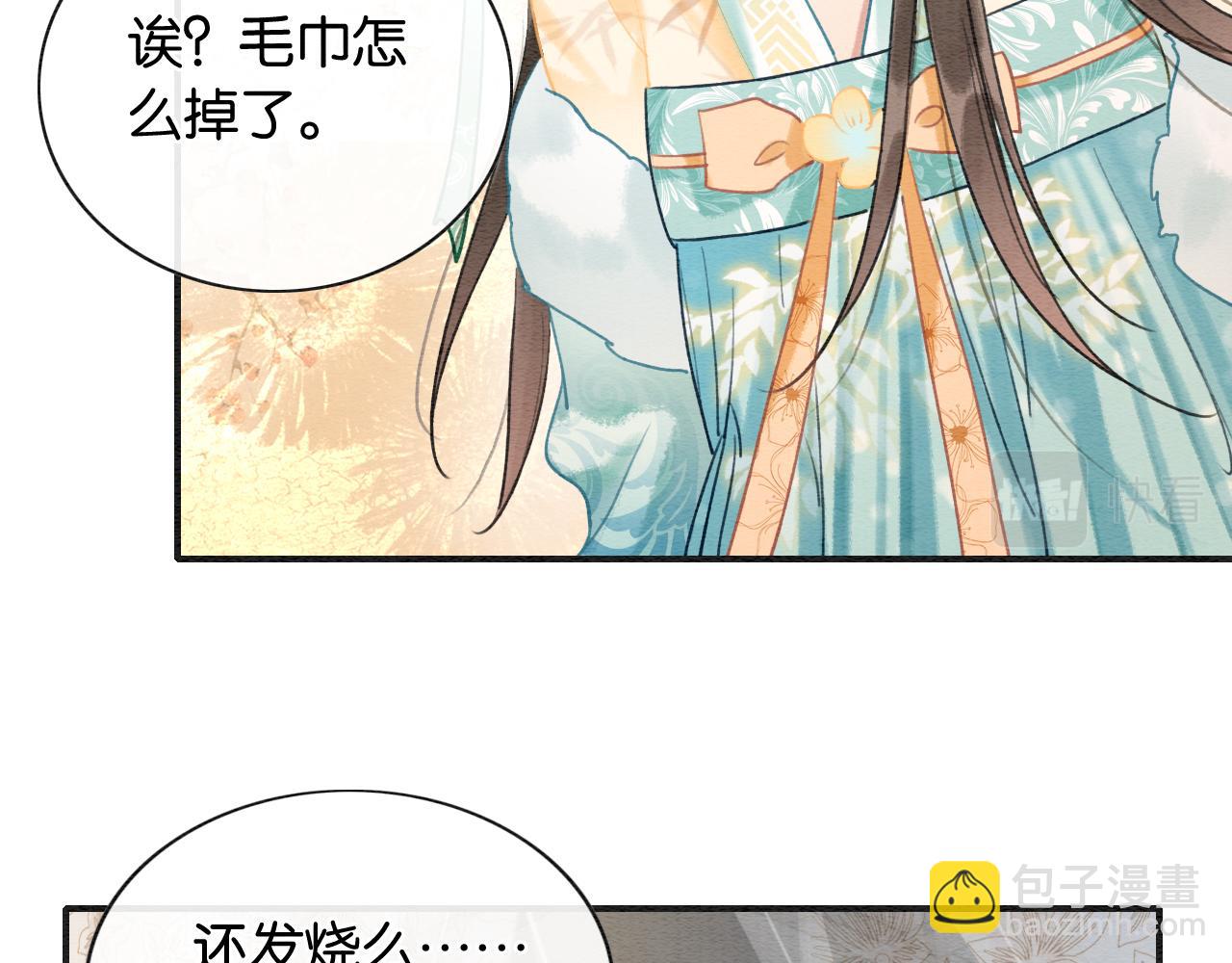 第92话 慕声沦陷现场(1/3)-第95话