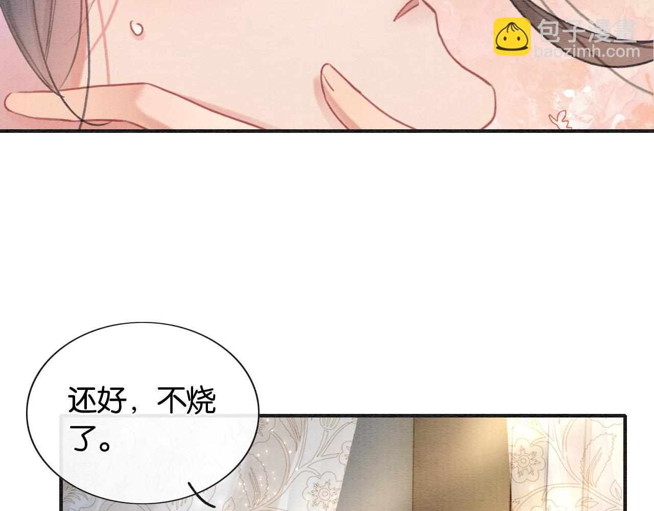第92话 慕声沦陷现场(1/3)-第95话
