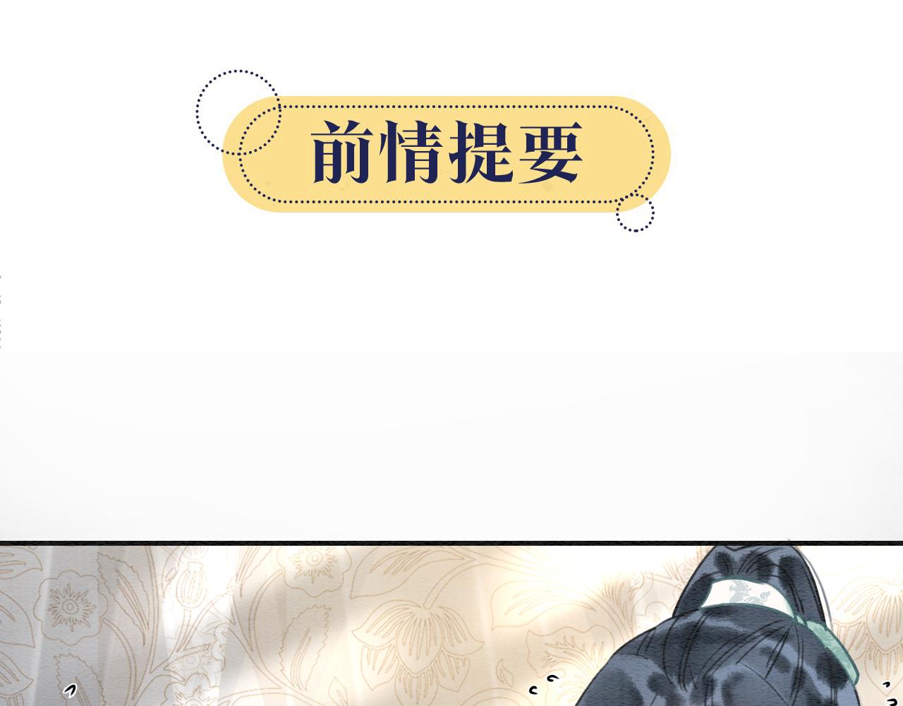 第94话 说好陪我一辈子(1/4)-第97话