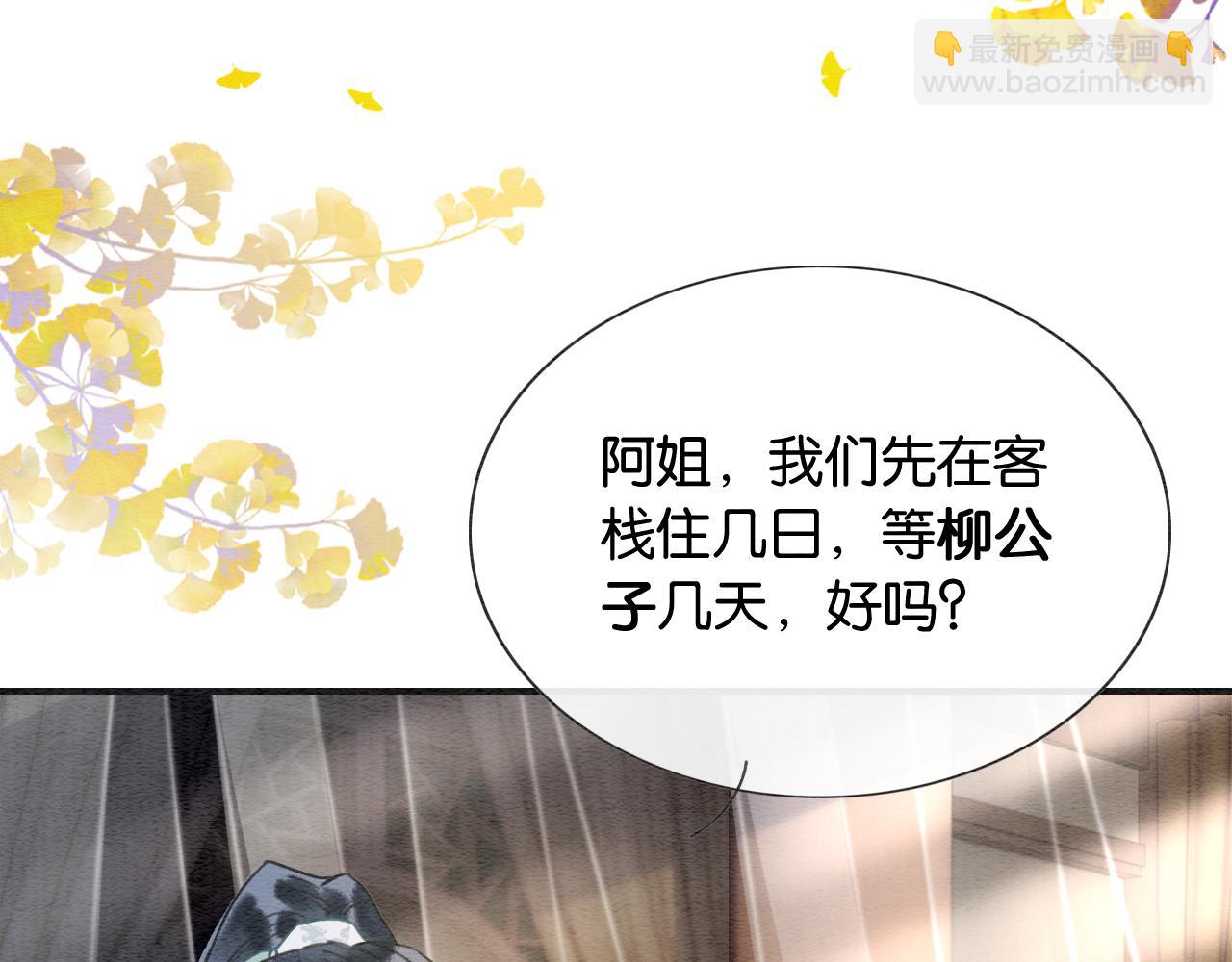 第96话 &ldquo;反常&rdquo;的黑莲花(1/3)-第99话