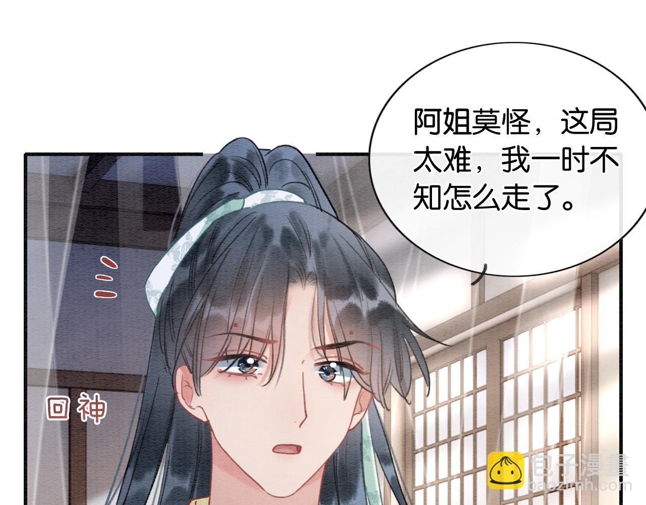 第96话 &ldquo;反常&rdquo;的黑莲花(1/3)-第99话