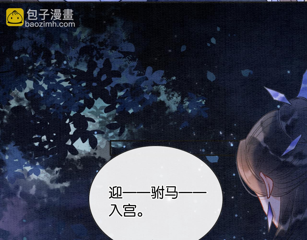 第96话 &ldquo;反常&rdquo;的黑莲花(1/3)-第99话