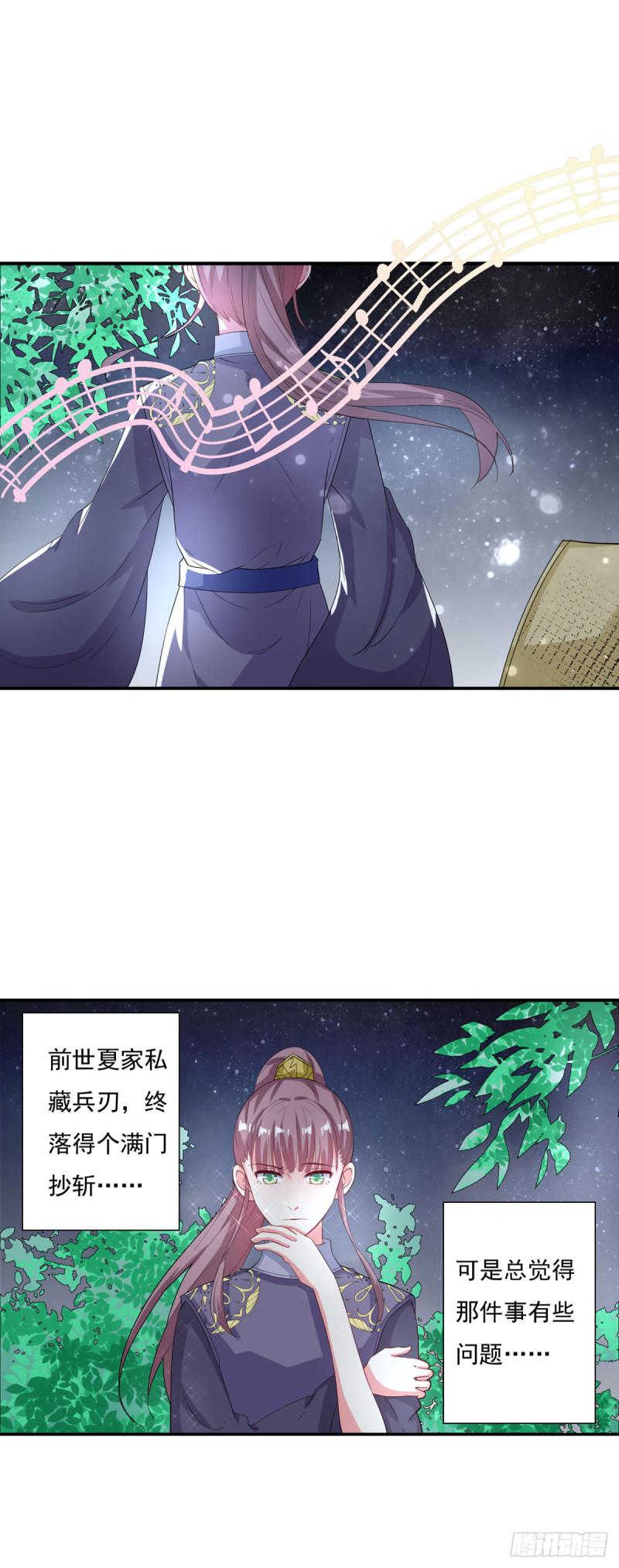 第18话-第17话