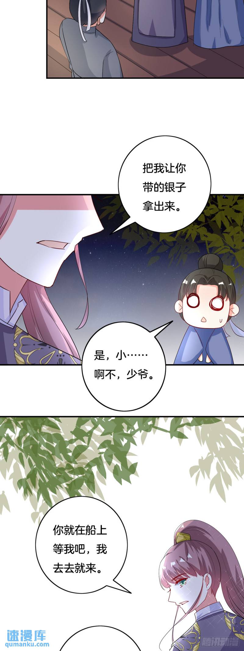 第20话-第19话