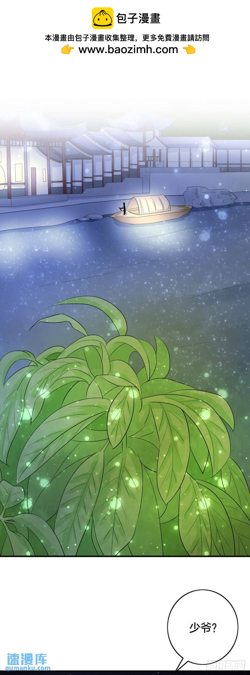 第20话-第19话