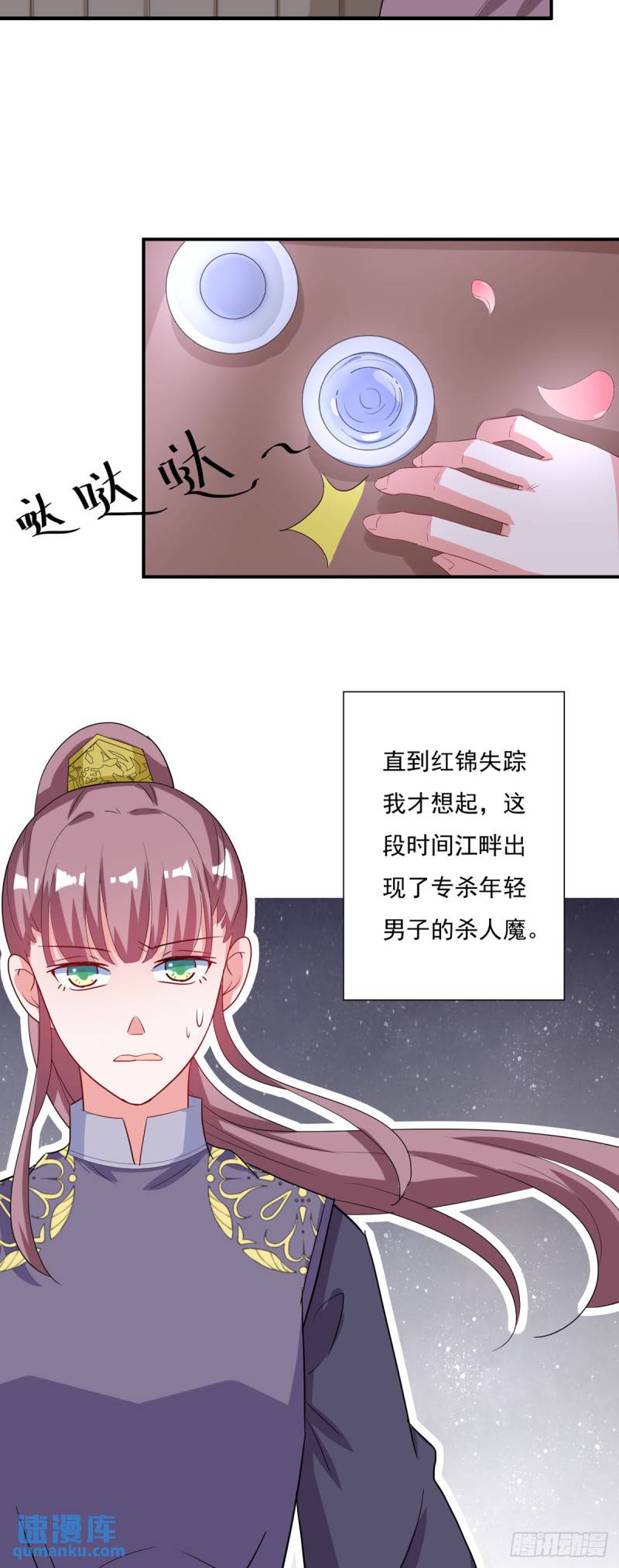 第24话-第23话