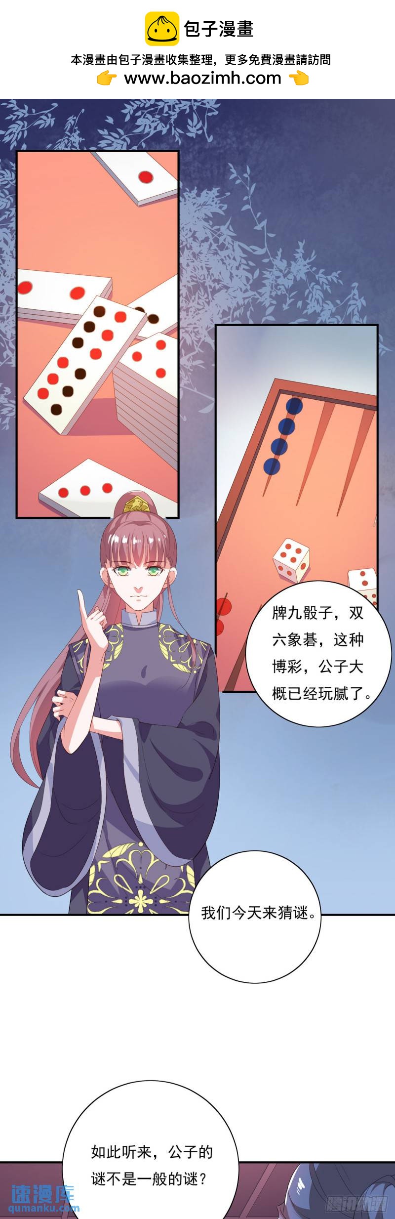 第28话-第27话