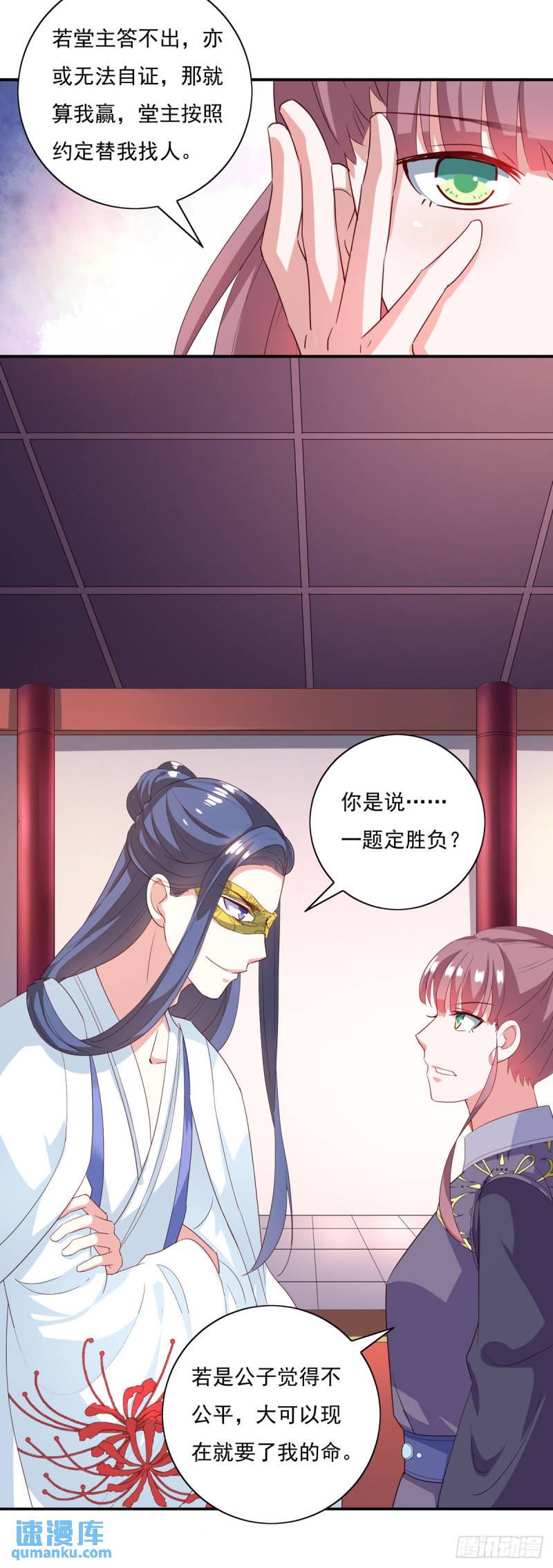 第28话-第27话