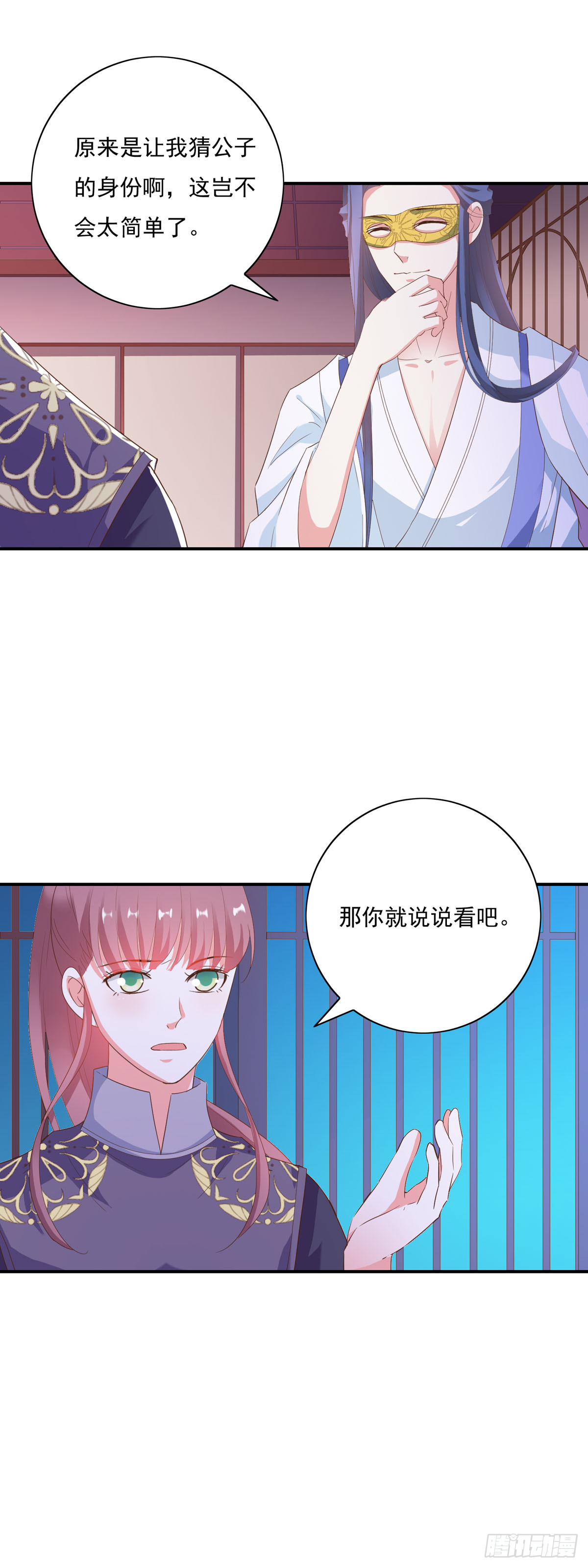 第30话-第29话