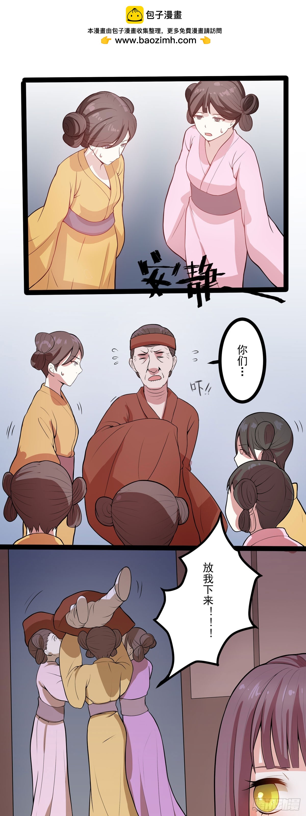 第4话-第3话