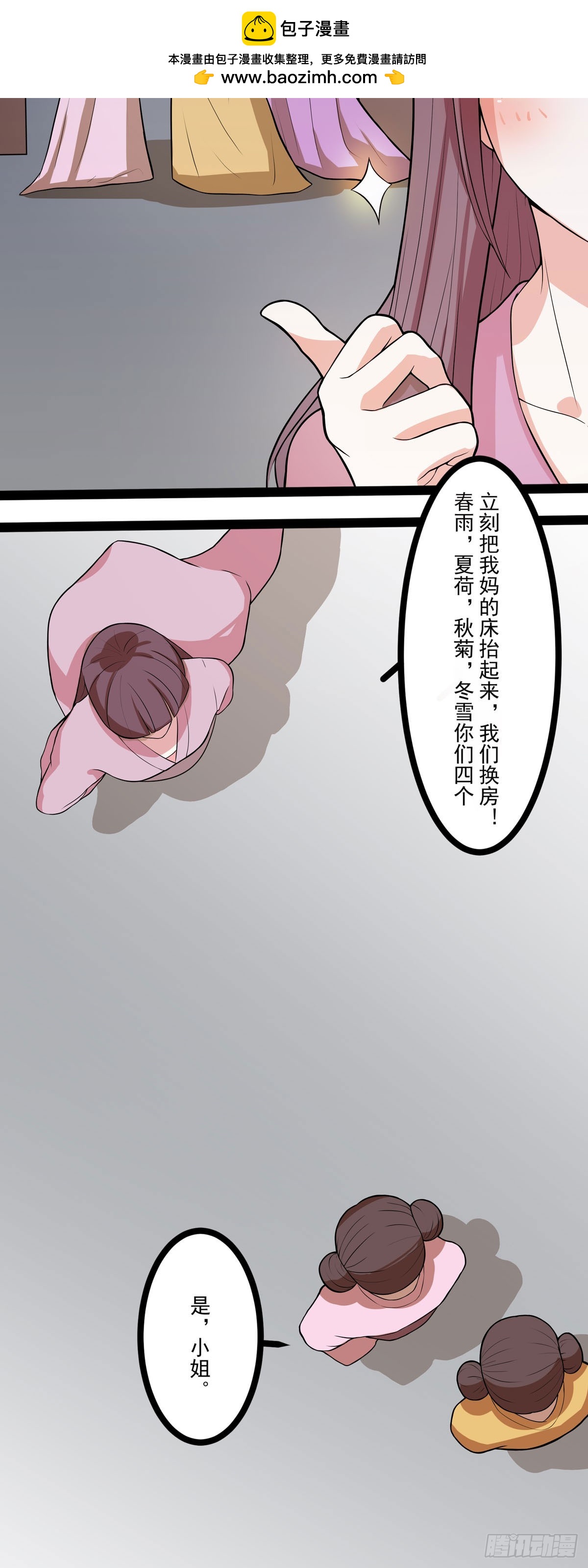 第4话-第3话