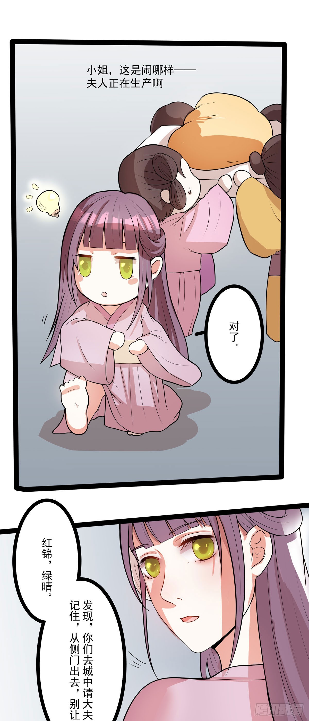 第4话-第3话