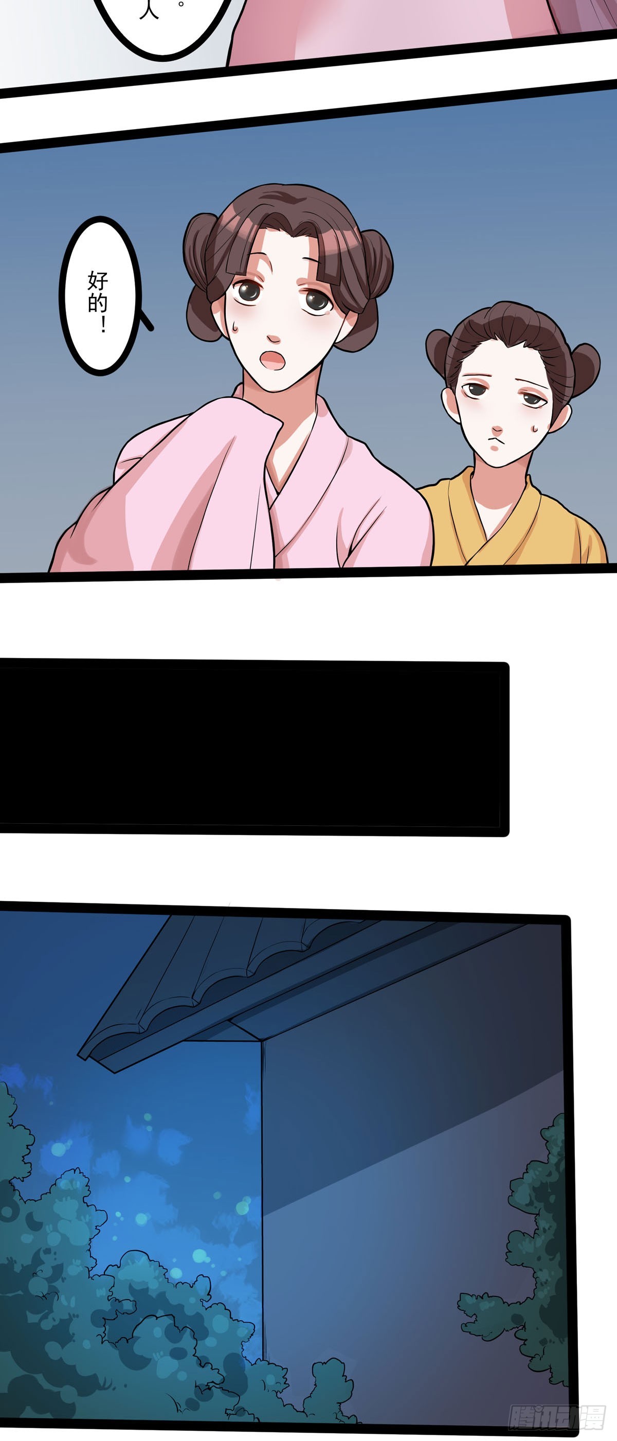 第4话-第3话