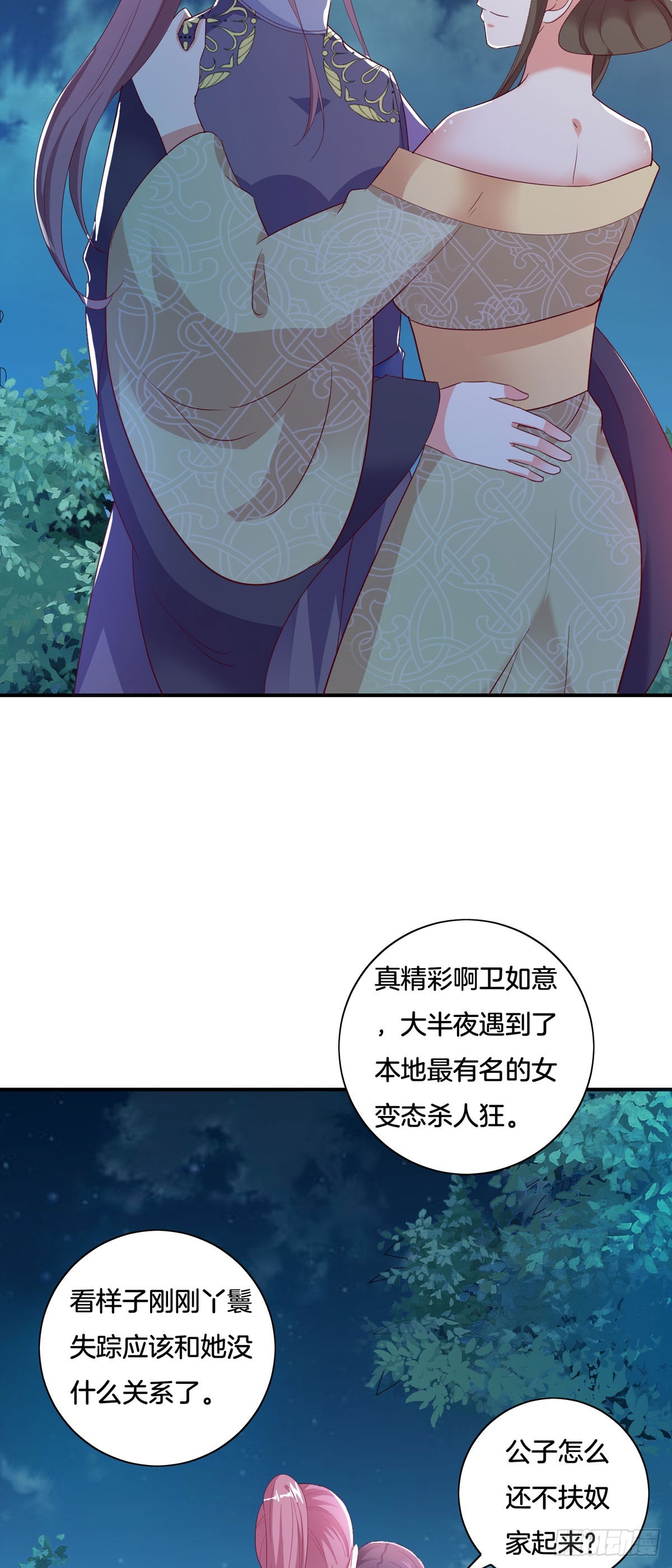 第32话-第31话