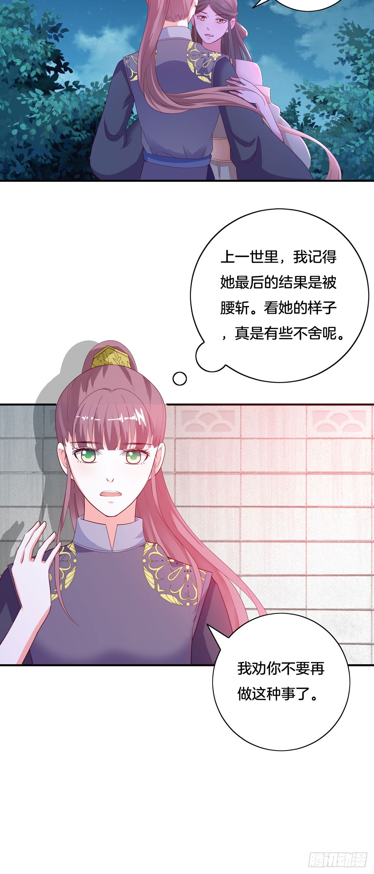 第32话-第31话