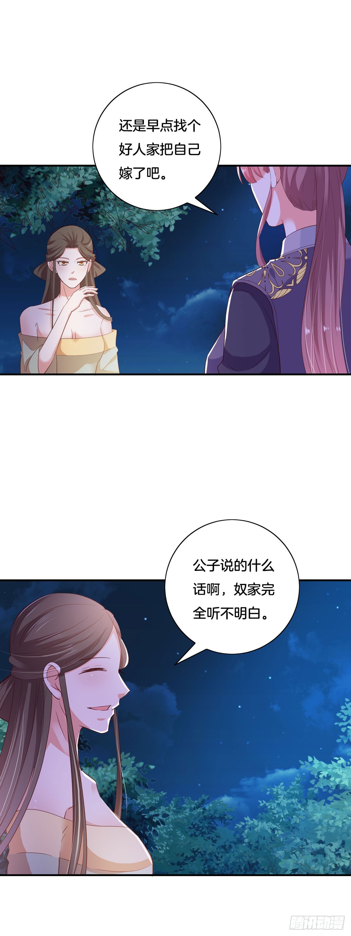 第32话-第31话