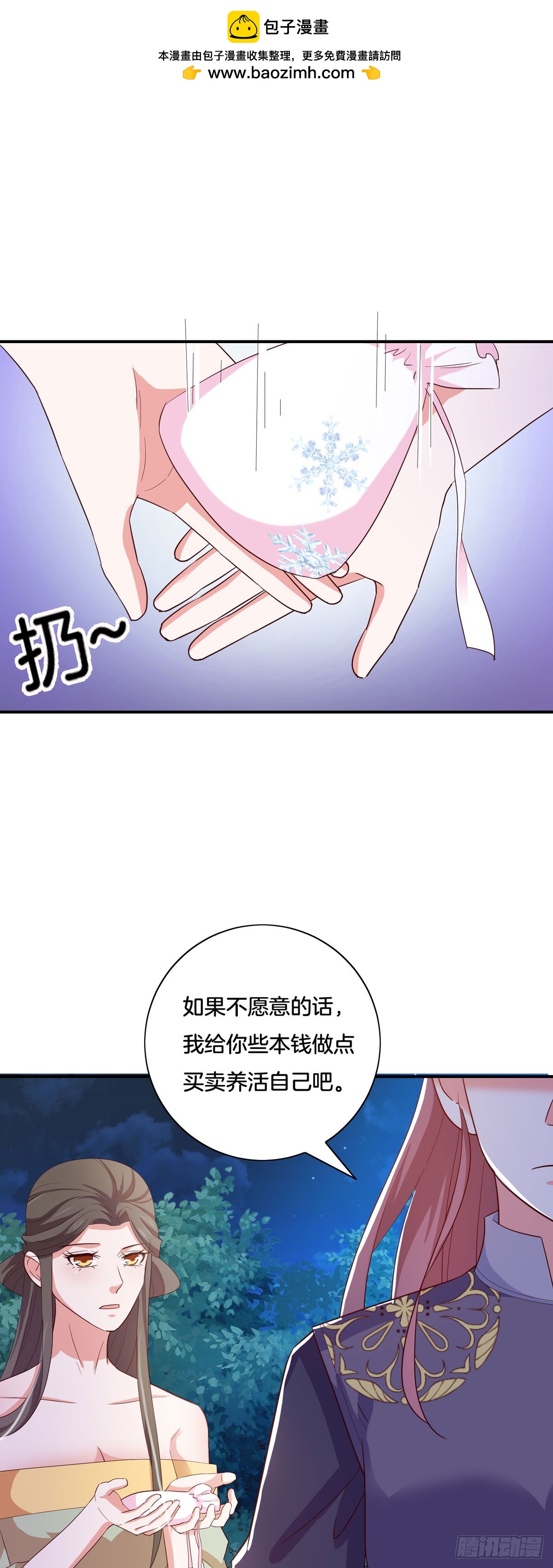 第32话-第31话