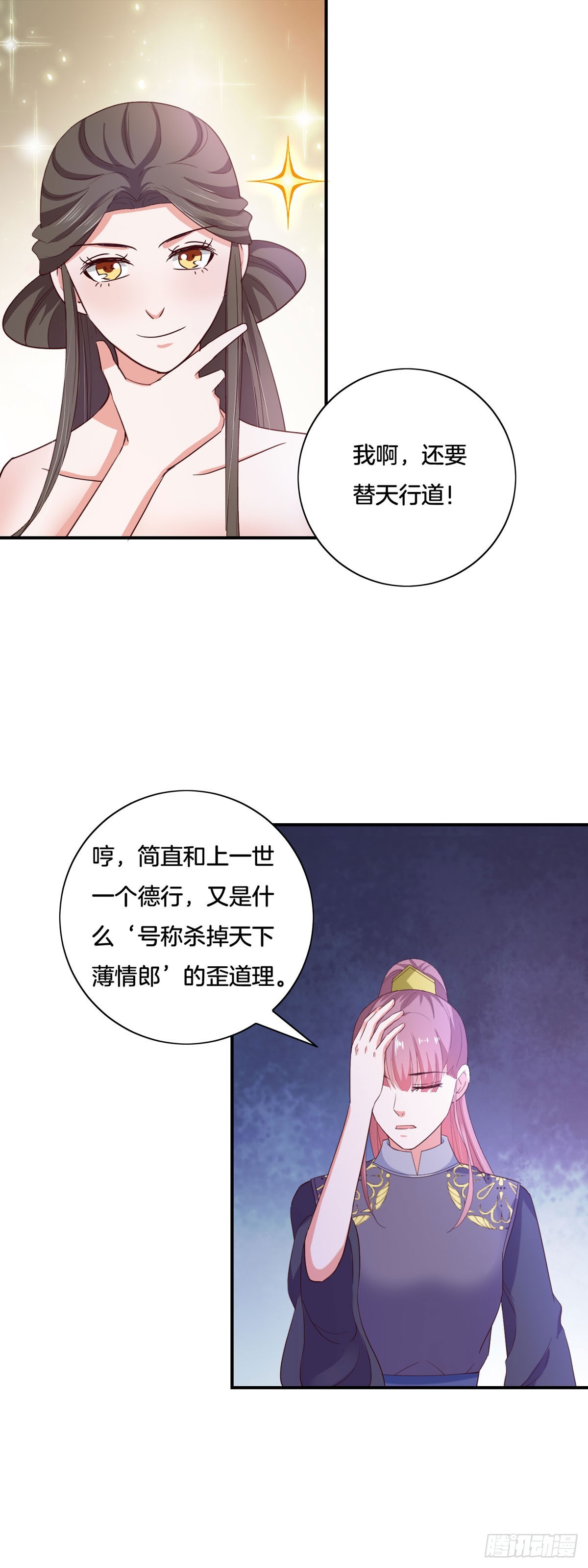 第32话-第31话