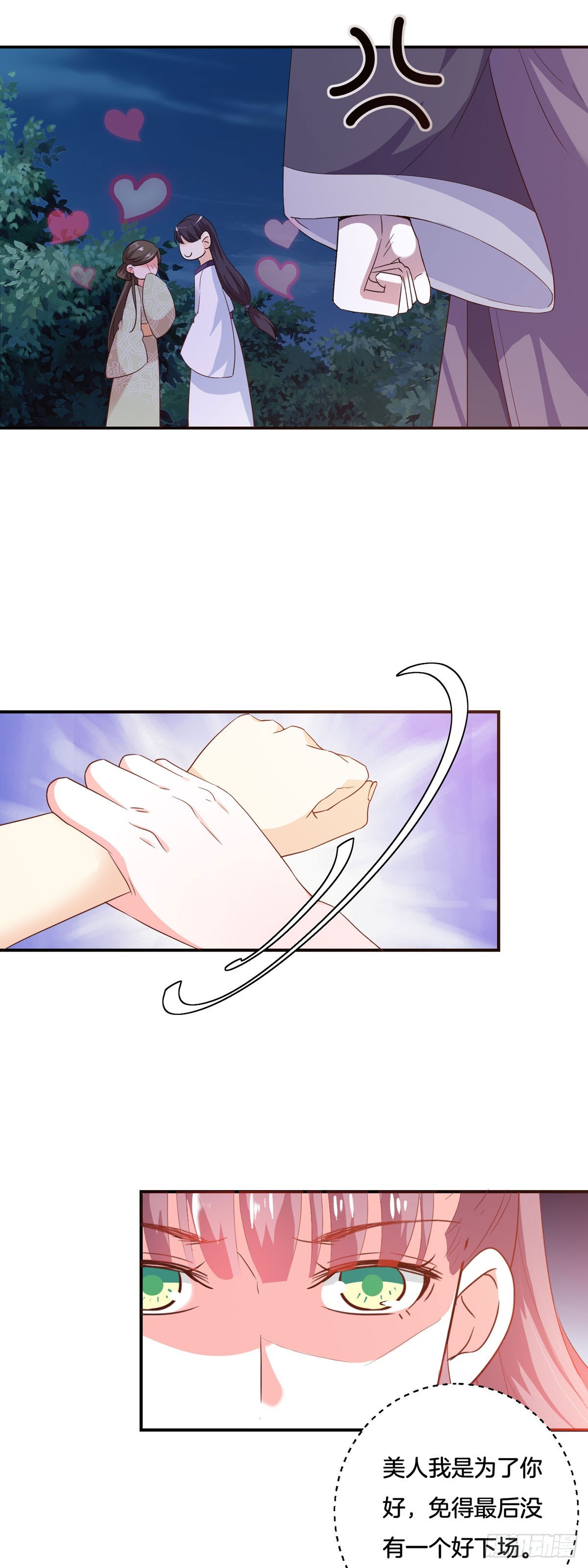 第32话-第31话