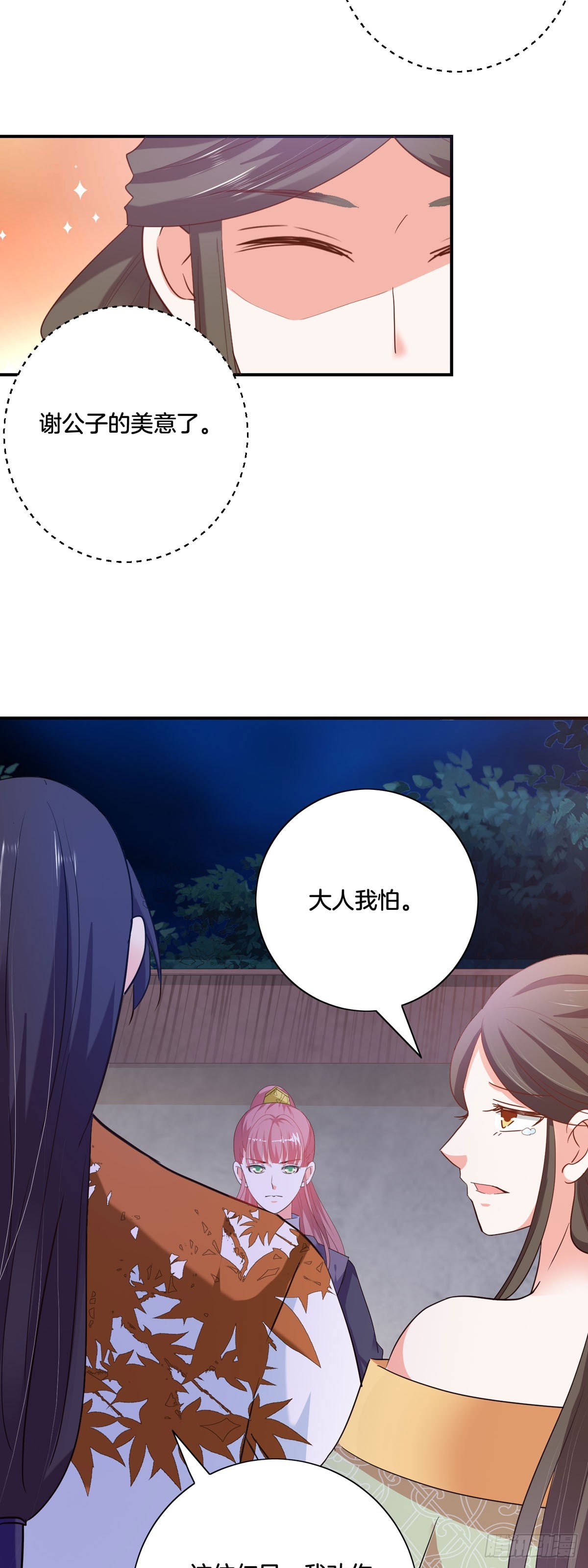 第32话-第31话