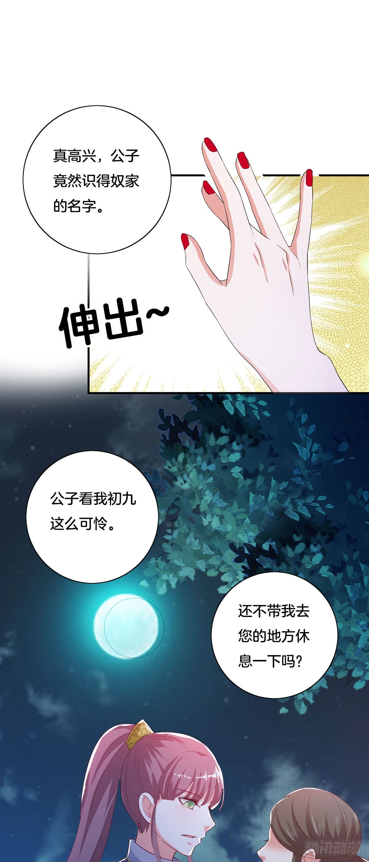 第32话-第31话