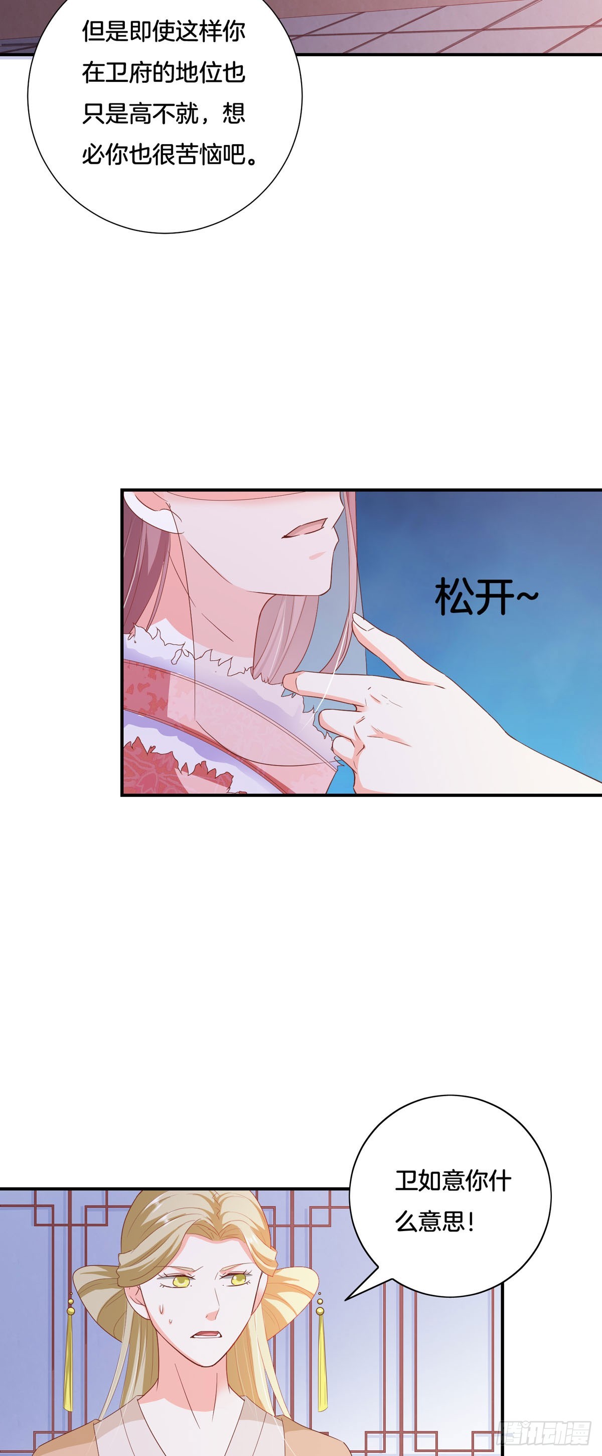 第34话-第33话