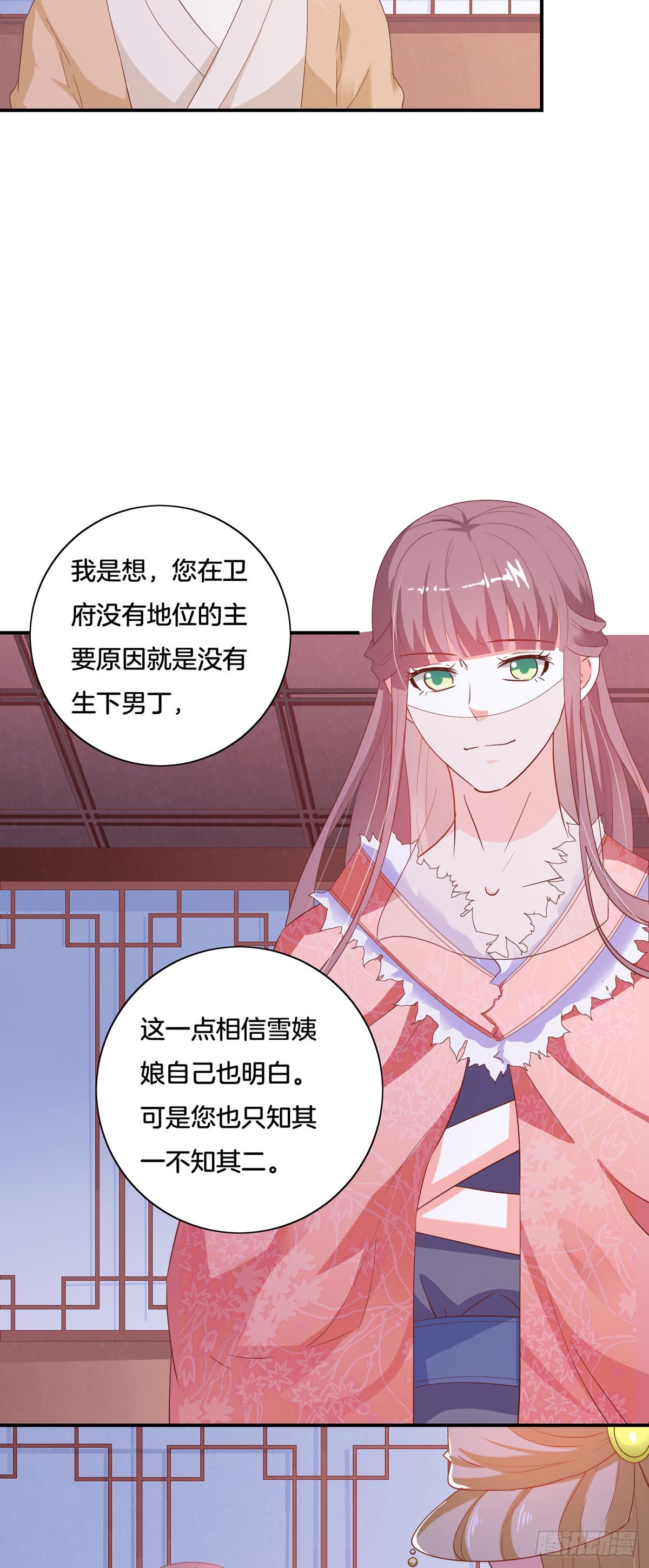 第34话-第33话