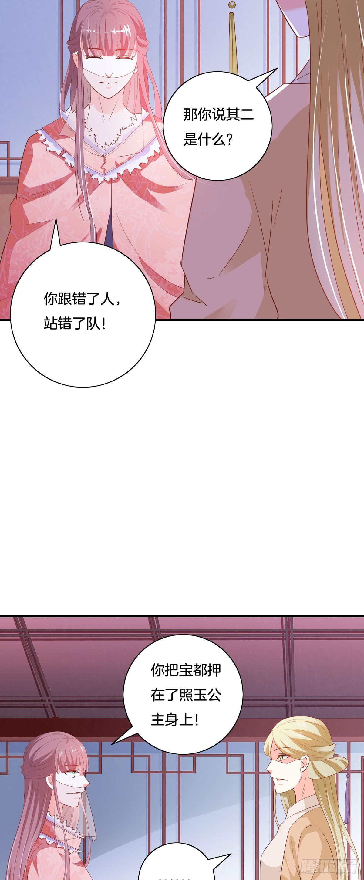 第34话-第33话