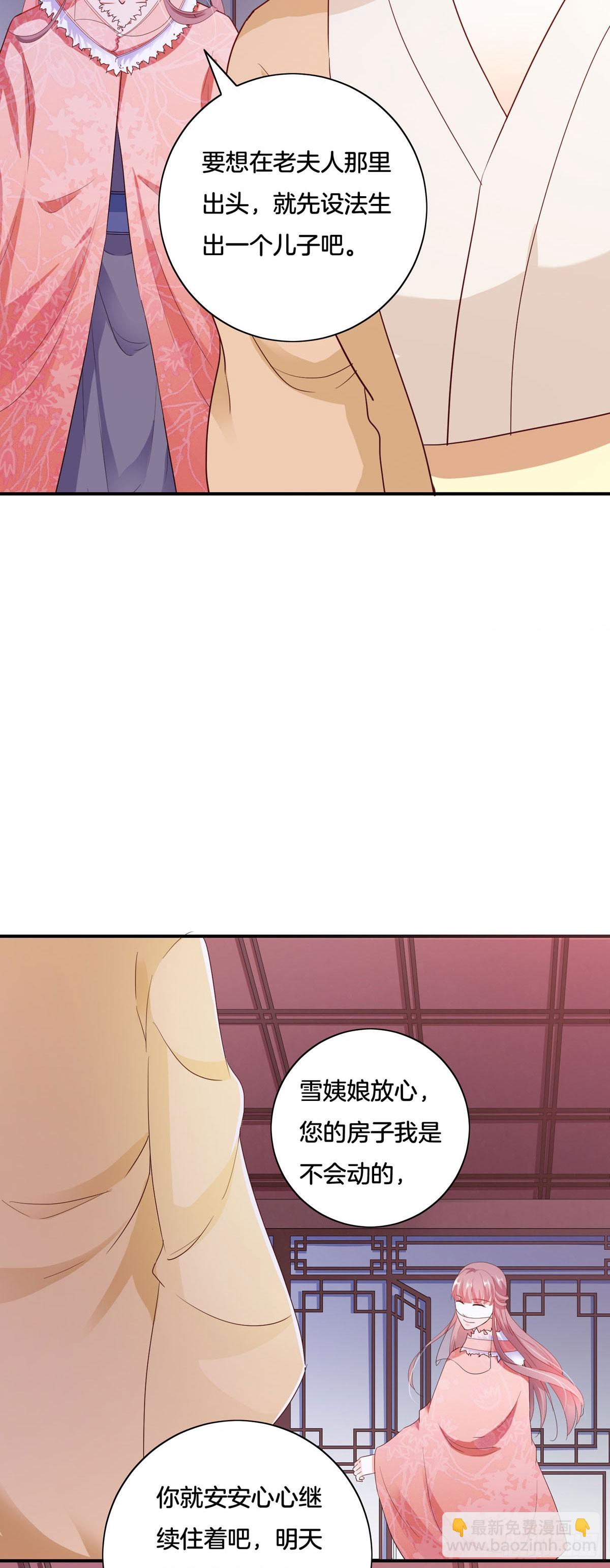 第34话-第33话