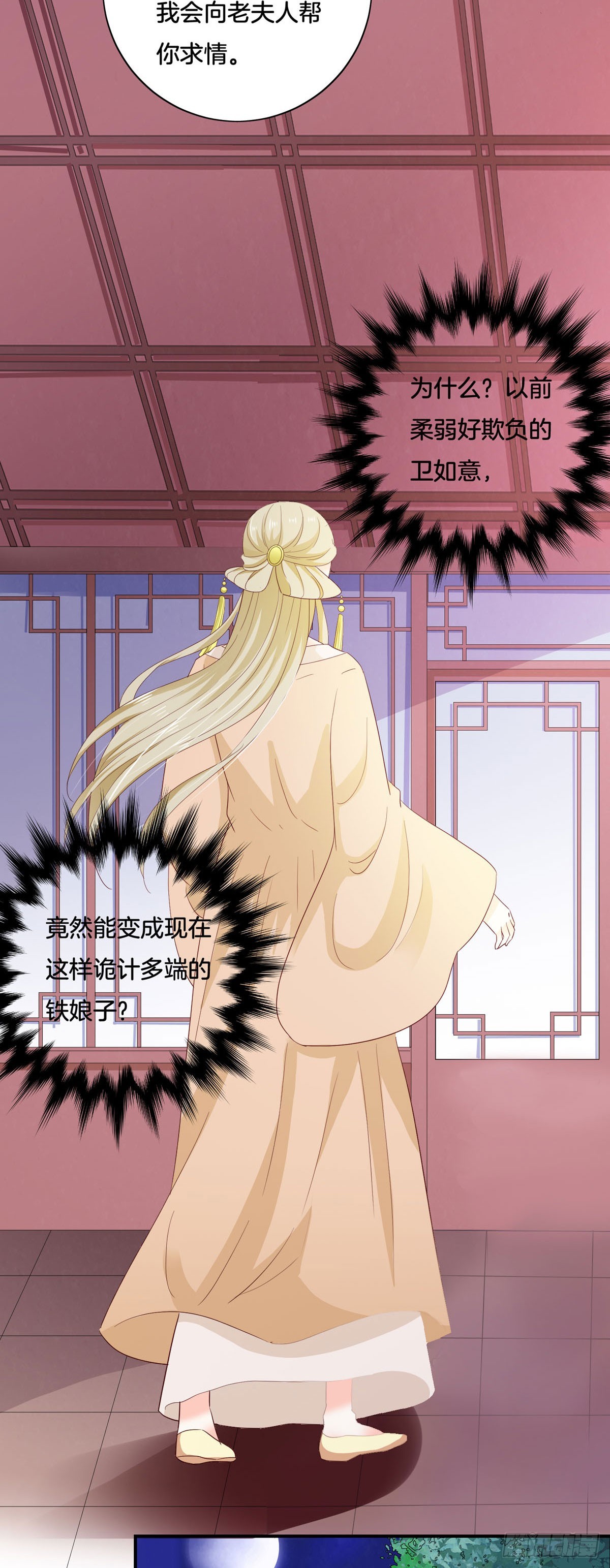 第34话-第33话